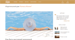 Desktop Screenshot of kolesogizni.com